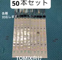 2025年最新】tomix 室内灯の人気アイテム - メルカリ