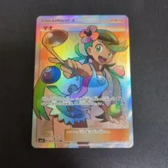 【PSA10】マオ SR SM2L アローラの月光 ポケモンカード ARS10】 マオ (SR) {055/050} [SM2L/アローラの月光] [SM