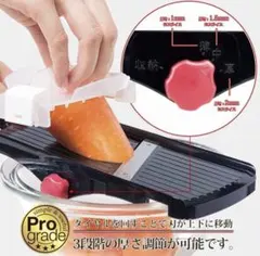 新品未開封 PSG-03 プログレード 厚み調整付きスライサー 日本製 下村工業のサムネイル