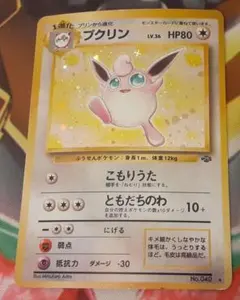 十字ホロ個体　入手困難　希少　当時物　プクリン　旧裏ポケカ　ポケモン ポケモンカード 旧裏 十字架ホロあり プクリン キラ - メルカリ