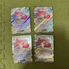 ポケモンカード　ハピナスex rr ４枚セット