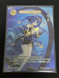 原神 カード 七聖召喚 雷電将軍 等級3 公式正規品 - メルカリ