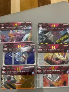 一番くじ ヴィジランテ H賞 ジッパーバッグ＆ステッカーセット 6点