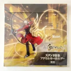 FGO Fate 9周年 フェス 限定 アクリルスタンド アクスタ 耀星のハサン