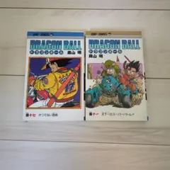 ドラゴンボール 2巻 3巻 旧装版 2冊セット DRAGON BALL 鳥山明 - メルカリ