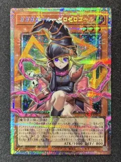 【遊戯王】ガガガガールゼロゼロコール　オーバーフレーム　プリシク