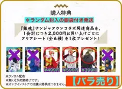 銀魂-吉原大炎上- in ナンジャタウン グッズ購入特典クリアカ－ド【バラ売り】