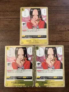 ONE PIECE カードゲーム わらわ こわい…♡