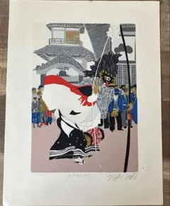 田中 正秋『長岡まつり大花火 新潟』1989年 作家直筆サイン入り 75部限定 2025年最新】田中正秋の人気アイテム - メルカリ