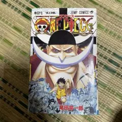 ONE PIECE 4巻 初版 集英社のコミックス・ニュースvol.203付き - メルカリ