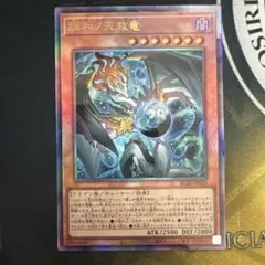 遊戯王 調和ノ天救竜 (フィドラウリス＝ハルモニア) - メルカリ