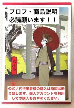排球四季景〜春ノ陣〜　北　信介　購入特典ポストカード
