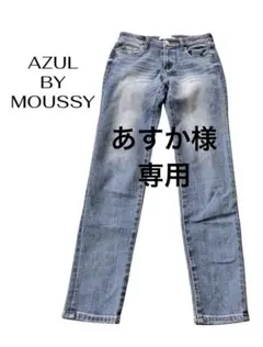 AZUL by moussy アズール ジーンズ デニムMサイズ スキニー 美脚