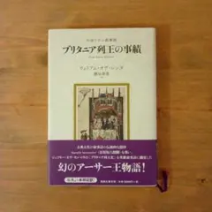絶版・希少】十二の意外な結末 (新潮文庫 ア 5-11) - メルカリ