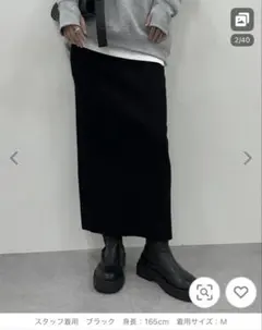新品タグ付き☆スカート セルフカット　リブＩラインスカート　s タイトスカート