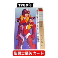 聖闘士星矢 カード テティス 1989年 カードダス　マイナーカード 昭和レトロ