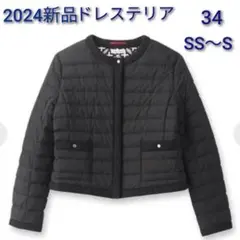 2025年最新】DRESSTERIOR ダウンジャケットの人気アイテム - メルカリ