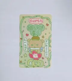 【匿名配送】 チェゴシム ステッカー ローソン