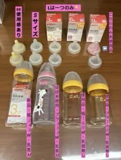 Pigeon NUK 哺乳瓶 4本セット＆母乳実感乳首セット