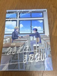 ブルーロック 同人誌 カイ潔