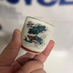 龍の絵柄 陶器製 お猪口 ぐい呑み　九谷焼き