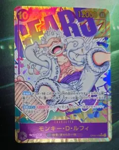 ワンピースカード　モンキー・D・ルフィ SEC パラレル