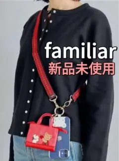 【新品】familiar ショルダーストラップ 赤