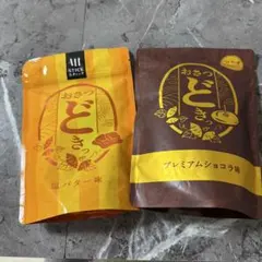 【期間限定】おさつどきっ　塩バター　rienattu様専用