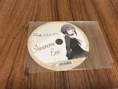 東雲絵名 アニメイト特典 CD型カード プロセカ