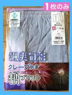 다저우 슌사이 크레이프 언더웨어, 남성용 롱 팬티, 미디엄 사이즈, 패턴 1장 프린트