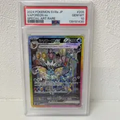 シャワーズex SAR テラスタルフェスex 【PSA10】