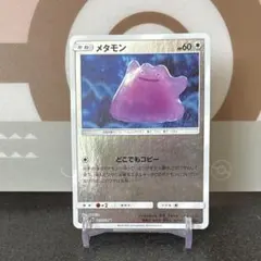 メタモン 15枚 smp2 023/024 名探偵ピカチュウ Amazon.co.jp: ポケモンカードゲーム SMP2 023/024 メタモン 無 (U