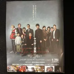 切り抜き　ヤクザと家族