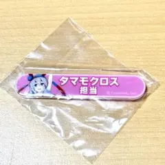 ♡ ウマ娘 ミスターシービー 担当称号アクリルバッジ vol.8 - メルカリ