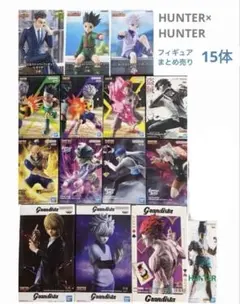 プライズフィギュアまとめ売り】HUNTER×HUNTERフィギュア19体セット