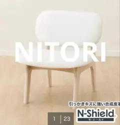 2026年最新】リラックスチェア ニトリの人気アイテム - メルカリ