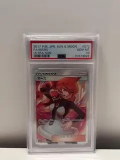 2026年最新】マーズ sr psa10の人気アイテム - メルカリ