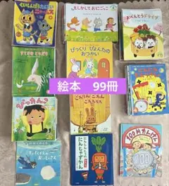 こどものとも年少版 絵本 まとめ売り77冊　バラ売り可！ こどものとも年少版 絵本 まとめ売り77冊 バラ売り可！ - メルカリ