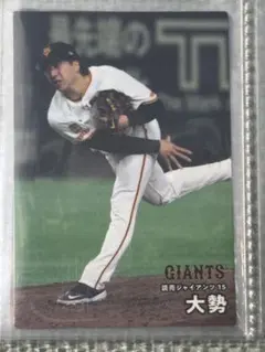 プロ野球チップスカード2025 大勢