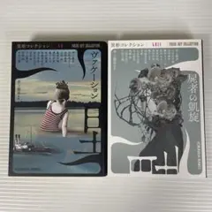 2026年最新】異形コレクションの人気アイテム - メルカリ