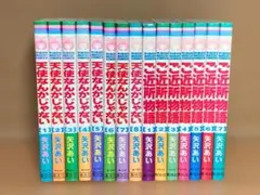 天使なんかじゃない　＆　ご近所物語　15冊セット　矢沢あい