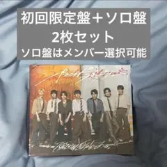 パラノイドランデブー 原因は自分にある。 未開封 初回限定盤 ソロ盤 2枚セット