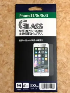 iPhone＿液晶保護強化ガラス＿未使用品＿SE/5s/5c/5