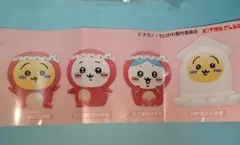 ちいかわソフビフィギュア2 　全4種　コンプリート