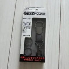 EGキーホルダープラス