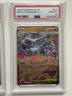 2026年最新】リザードンEX rr psa10の人気アイテム - メルカリ