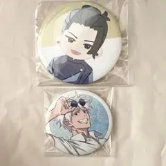 セガラッキーくじ 缶バッジ 五条悟 夏油傑