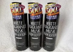 新品 ホワイトフレグランスムスク ボディローション 大容量 本体 500ml×3のサムネイル