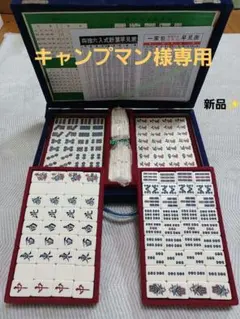 2025年最新】麻雀の人気アイテム - メルカリ