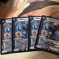 死神術士デスマーチ ホイル デュエデミー 4枚セット